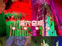 -蓟州溶洞风景区