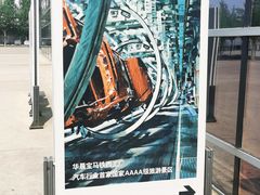 -华晨宝马铁西工厂