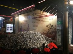 -摔碗酒(永兴坊店)