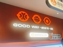 -骨之味·筒骨汤火锅(江头店)