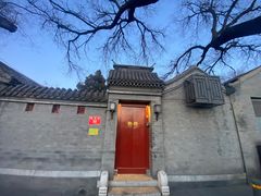 -程府宴-国宴(南长街·四合院店)