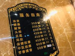 -新碧水留香新桑拿