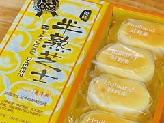-好利来(康虹路店)
