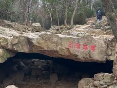 -虞山风景区