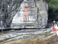 -孤山寨风景区