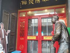 -老雒阳面馆·水席·洛阳菜(王城路店)