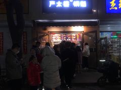 -刘小武·锅魁(总店)