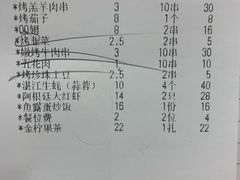 账单-木屋烧烤(龙湖天街店)