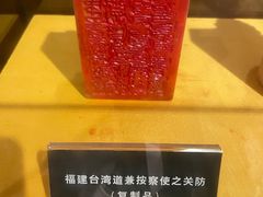 -中国闽台缘博物馆