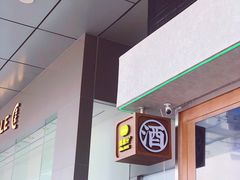 -混果汁(福田领展中心城店)