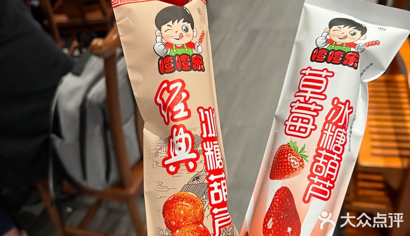超级香的北京火锅🍲