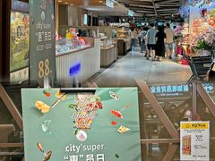-city'super超·生活(国金中心商场店)
