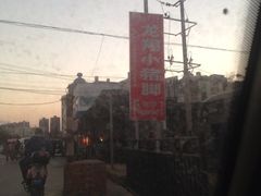 iphone_upload_pic-龙翔小猪脚(龙头街店)