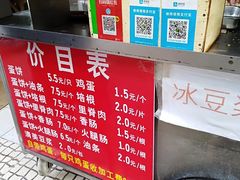 -金杨老摊头蛋饼(金口路店)