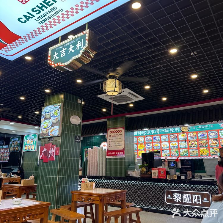 花都吃什么 之 糖水篇