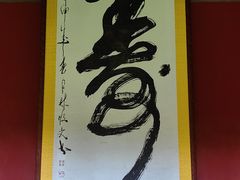 -广州莲花山旅游区
