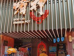 门面-啫神·广州地标美食(北京路店)