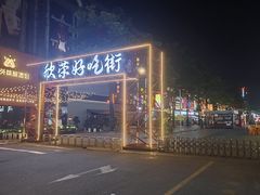 -探鱼·鲜青椒爽麻烤鱼(广州欣荣广场店)