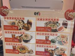 -吉祥馄饨(虹桥火车站店)