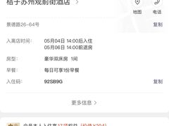 -桔子酒店(苏州观前街店)