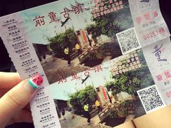 -前童古镇