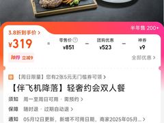 -东西风牛排馆周末烧烤自助(首都机场希尔顿店)