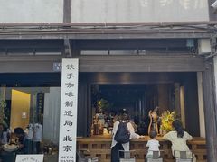 门面-Metal hands·铁手咖啡