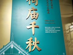 -成都武侯祠博物馆