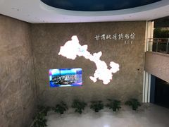 -甘肃地质博物馆