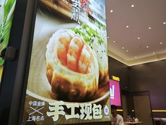 -小杨生煎(深圳岗厦北店)