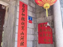 -万秋楼