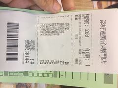 账单-添好运点心专门店(中环IFC店)