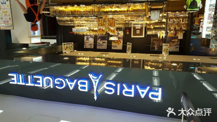 巴黎贝甜(华堂新辰汇店)图片