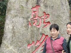 -南岳衡山风景名胜区