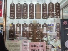 -鑫旺旺汤包(总店)