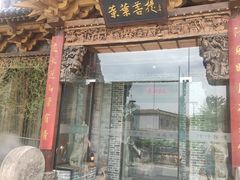 门面-叶叶菩提(旗舰店)