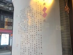 -汪一挑馄饨(老街店)