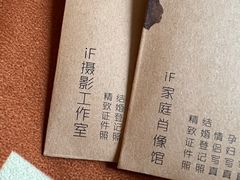 -iF摄影•全家福•证件照•形象照(南山店)