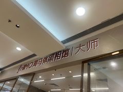 -海马体照相馆(正佳广场店)