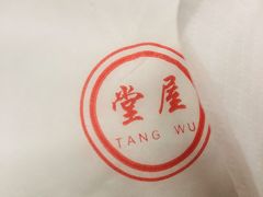 -堂屋糖水店(愚园店)