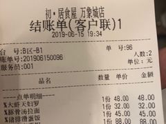-初居食屋日式料理(万象城购物中心店)