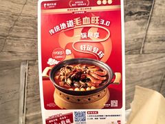 -眉州东坡(团结湖店)
