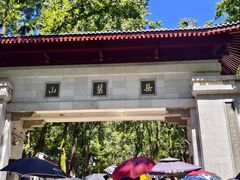 -岳麓山风景名胜区