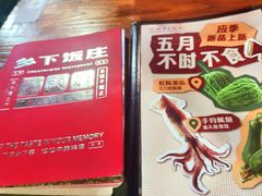 -广府乡下·饭庄(新港东路店)