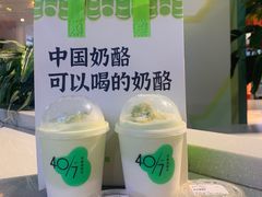 牛油果酪-宝珠奶酪(浦东金桥店)