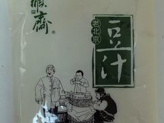 -年记·兴顺斋 牛街清真熟食小吃店