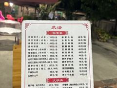 -天程知味园