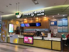 -快乐柠檬happylemon(印象城店)