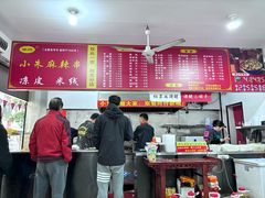 -小朱麻辣串(益民街店)