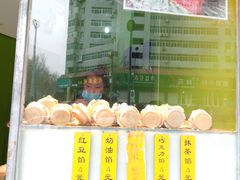 -薛新颖红豆饼(中式甜点山师店)